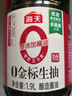 海天 0金标生抽酱油1.9L【特级酱油】金标系列 0添加防腐剂 实拍图