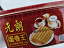 元朗鸡蛋卷 饼干礼盒曲奇休闲特产零食品糕点 广东老字号送老年人454g 实拍图