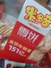米多奇雪饼402g 雪米饼膨化零食休闲零食 食品饼干礼袋 实拍图