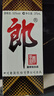 郎酒郎牌郎酒 白酒 酱酒 53度 375ml*1 单瓶装 自享赠礼 口粮酒 实拍图