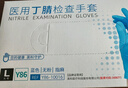 英科医疗 一次性手套医用丁腈检查手套 加厚耐用 L码 100支装 实拍图