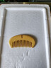 梳香世家天然黄杨木梳正宗经络梳女生男士直发家用便携无漆按摩梳正品梳子 元宝按摩梳（宽齿黄杨11cm） 实拍图