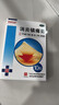 白云山20盒装 白云山 消炎镇痛膏10cm*7cm*10贴 关节痛扭伤肌肉疼痛 风湿神经痛 肩周炎风湿关节贴 实拍图