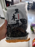 双塔黑木耳250g 东北特产干木耳小碗耳肉厚凉拌火锅食材南北干货 实拍图