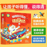 福禄贝尔绘本：3-6岁桥梁版语言表达（套装10册）看图说话，逻辑表达，复述故事！听故事答问题勤练习，三步搞定语言表达。北京语文骨干教师编写省妈秘笈，让孩子听得懂，说得对！幼小衔接省钱卡 实拍图