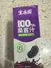 宝桑园100%桑葚汁200ml*12盒 NFC桑果汁 便携装健康儿童饮料 实拍图