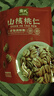 詹氏25年新货山核桃仁250gX2共500g小核桃肉 安徽特产 坚果零食 实拍图