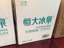 恒大冰泉 长白山饮用天然低钠矿泉水4L*4桶泡茶露营整箱装桶装水热门商品 实拍图