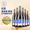 拉菲（LAFITE）奥希耶黑鸢红葡萄酒750ml*6瓶整箱装 法国红酒 山姆同款热门商品 实拍图