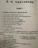 公共+科目任选】中公教育2027军队文职人员考试用书管理学部队文职技能岗考教材真题题库刷题公共科目专业科目可选 数学3化学教育学会计新闻法学英语临床医学护理等 【公共科目】一本通+真题+题库+考前5套 实拍图