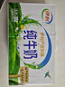 伊利纯牛奶整箱 250ml*24盒 优质乳蛋白 严选牧场 礼盒装 9-10月产 实拍图