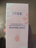 十月结晶婴儿润肤乳宝宝润肤露身体乳 清爽保湿不油腻 实拍图