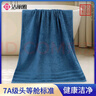 洁丽雅（Grace）7A级纯棉抑菌浴巾 新疆长绒棉强吸水加厚浴巾男女柔软大毛巾 蓝色 实拍图