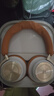 B&O【龚俊代言】Beoplay HX 头戴式耳机 无线蓝牙 自适应主动降噪音乐耳机 国家补贴 节日礼物 金色 实拍图