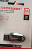 闪迪（SanDisk）64GB USB3.2 U盘 CZ550黑色 读速100MB/s 安全加密 数据恢复 学习办公电脑车载 高速大容量优盘 实拍图
