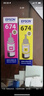 爱普生（EPSON） T6741墨水适合L801L1800L850L810L805打印机 674墨水 T6741-T6746六色套装(新老包装随机发货) 实拍图