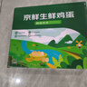京鲜生 无抗保洁鲜鸡蛋30枚/盒 健康轻食 礼盒送礼 1.5kg/盒 源头直发 实拍图