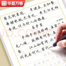 华夏万卷楷书练字帖 田英章正楷一本通控笔训练成人楷书速成硬笔专用练字本 初中生钢笔临摹描红练字帖教程 9本 实拍图