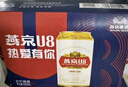 燕京啤酒 U8小度酒 8度 330ml*24听 现货开抢整箱装 实拍图