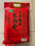 十月稻田 2025年新米 长粒香大米 10斤（东北大米 香米 5公斤/十斤） 实拍图