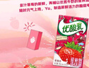 伊利优酸乳草莓味250ml*24盒 牛奶饮品 礼盒装 实拍图