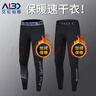 艾伦伯顿（Alen Botun）健身服男套装高弹压缩秋季保暖内衣速干衣冬天运动紧身训练跑步服 2件装【细绒 透气】 M (115-130)斤 实拍图