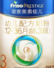 美素佳儿（Friso）皇家幼儿配方奶粉 3段（1-3岁幼儿适用）800g 乳铁蛋白 (新国标) 实拍图