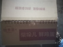德青源柴垛儿鲜鸡蛋30枚2.58斤 无抗生素 营养早餐 家庭礼盒装 实拍图