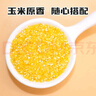 沐谷 精选东北玉米碴4斤（玉米碜中粒小碴子苞米粥原料粗粮杂粮） 实拍图