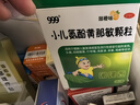 999三九小儿氨酚黄那敏颗粒6g*10袋 小儿感冒流感 儿童感冒药含对乙酰氨基酚 发热头痛四肢酸痛打喷嚏流鼻涕鼻塞咽痛 实拍图