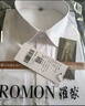 罗蒙（ROMON）【舒弹竹纤维】长袖衬衫男士白衬衫修身衬衣商务职业男装白色39 实拍图