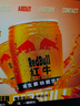 红牛（RedBull）维生素牛磺酸饮料 250ml*48(250ml*24*2)罐  功能饮料 实拍图