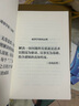 冯唐:金线（麦肯锡真正在用的管理工具_冯唐倾囊相授成事学修炼方法。一本成为解难者的商业实操宝典） 实拍图