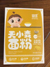 婴享儿童主食面粉饺子粉无小麦无麸质含婴儿宝宝辅食谱大米原味505g 实拍图