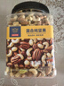 京东京造 X 京东PLUS会员联名款混合坚果1.1kg 每日坚果开心果零食送礼 实拍图
