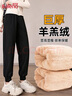 班尼路（Baleno）加绒运动裤女秋冬季加厚休闲卫裤女保暖一体羊羔绒宽松束脚棉裤子 实拍图