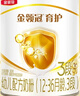 伊利金领冠育护【5倍DHA好脑力】幼儿配方奶粉3段(1-3岁)900g 实拍图