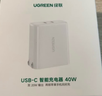 绿联充电器20W快充头适用苹果iPhone17/16e/15/14ProMax多口充电头Type-C插头双口PD40W平板iPad 实拍图