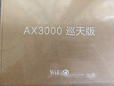 中兴（ZTE）巡天 AX3000满血WIFI6千兆无线家用路由器 自研双核主芯片 5G双频穿墙王wifi路由 Mesh 3000M速率 实拍图
