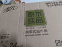 清风抽纸【李昀锐同款】 丝柔4层90抽*3包 卫生纸巾 新老包装交替 实拍图