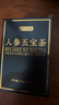 京东京造人参五宝茶525克 礼盒 整料黄精玛咖男性能量枸杞人参茶 实拍图