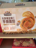 三只松鼠无蔗糖坚果仁手撕面包1.1kg 早餐小面包吐司蛋糕代餐饱腹整箱点心 实拍图