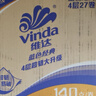 维达（Vinda）有芯卷纸【孙颖莎推荐】蓝色经典4层200克*27卷 高克重卫生纸整箱 实拍图