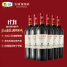 长城 特选6橡木桶解百纳干红葡萄酒 750ml*6瓶 整箱装 中粮出品  实拍图