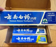 云南白药牙膏益生菌环保礼盒套装清新口气洁齿护龈成人4支410g+便携购物袋 实拍图