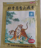 羚锐 壮骨麝香止痛膏10贴*10袋 祛风湿 活血止痛 用于风湿关节 肌肉酸痛 扭伤 实拍图