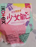 高洁丝【柔滑呵护】少女肌卫生巾240mm2包*18片日用姨妈巾京东自营旗舰 实拍图