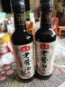 海天 老酱油586g  臻选头道酱油 原粒黄豆 提鲜 实拍图