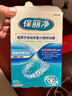 保丽净假牙清洁蓝炮弹牙套清洁泡腾片除异味清污渍60片 新旧包装随机发 实拍图