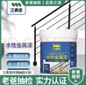 三青水性防锈漆免除锈金属漆铁栏杆门窗暖气片翻新改色环保油漆涂料白 实拍图